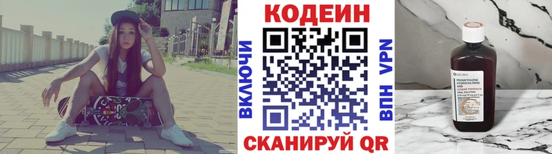 Codein напиток Lean (лин)  MEGA ССЫЛКА  Иноземцево 