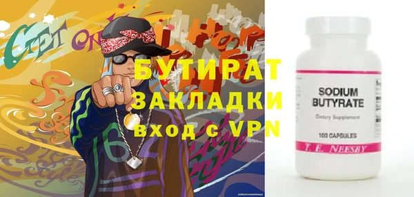 бутират Беломорск
