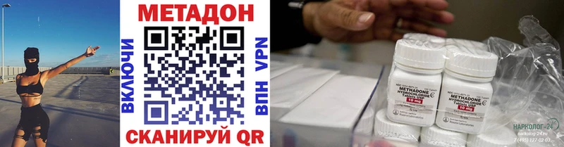 цены наркотик  Иноземцево  Метадон VHQ 
