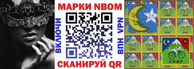 Наркотические марки 1500мкг  Иноземцево 